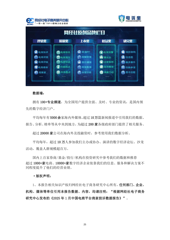 报告页面25