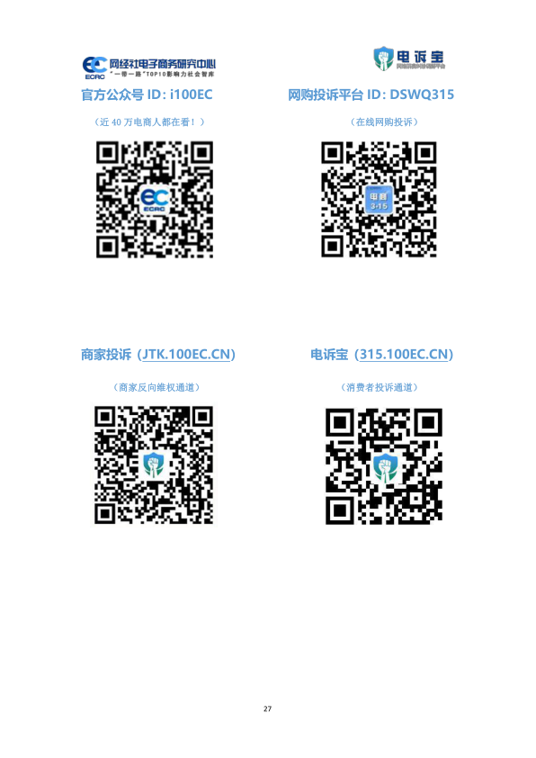 报告页面27