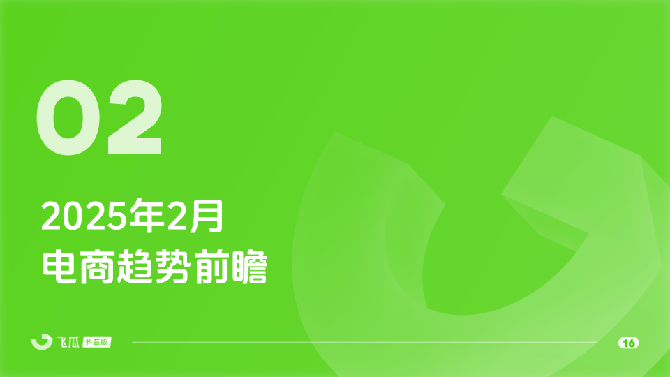 报告页面17