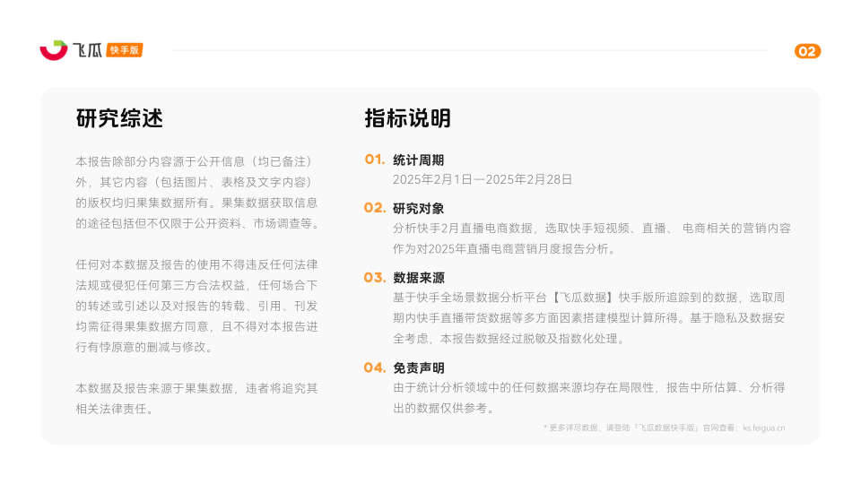 报告页面2