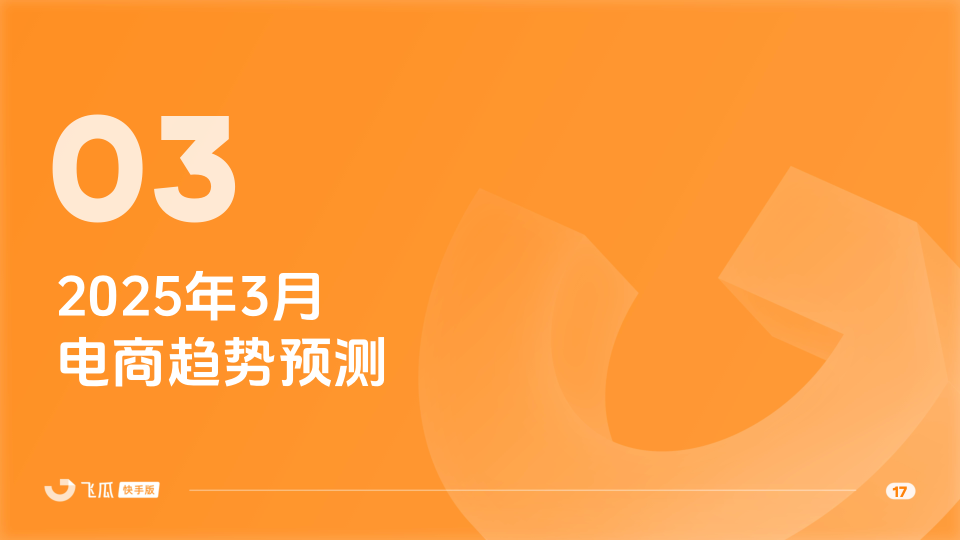 报告页面17