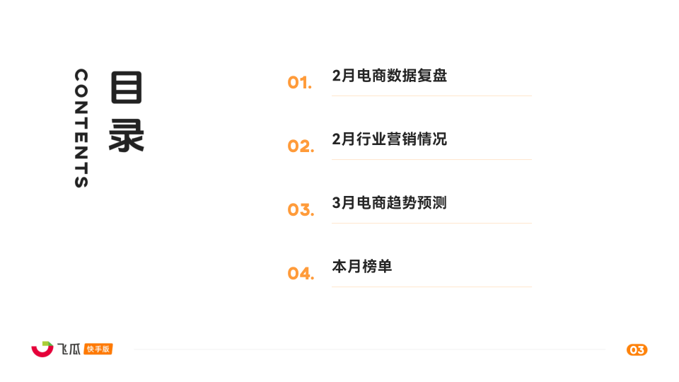 报告页面3