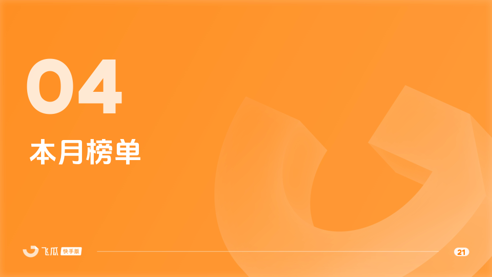 报告页面21