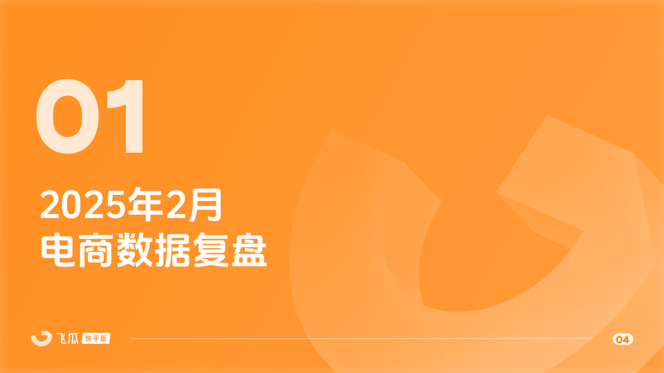 报告页面4