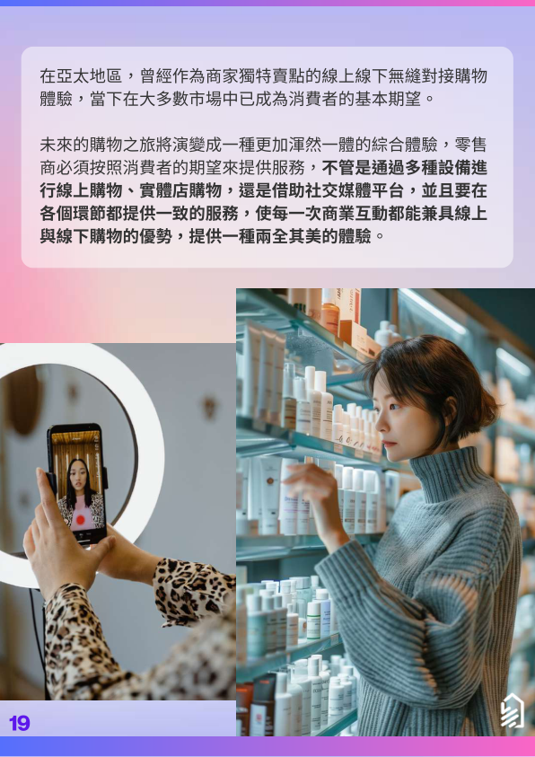 报告页面19