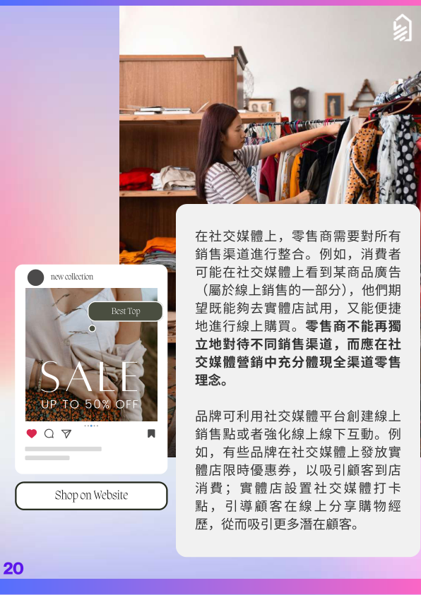 报告页面20