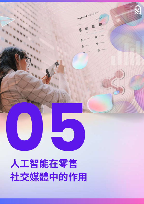 报告页面21