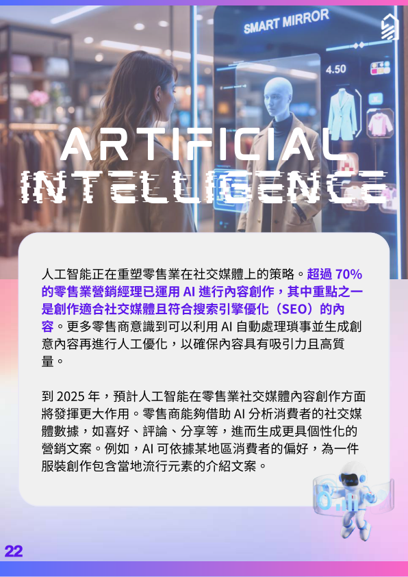 报告页面22