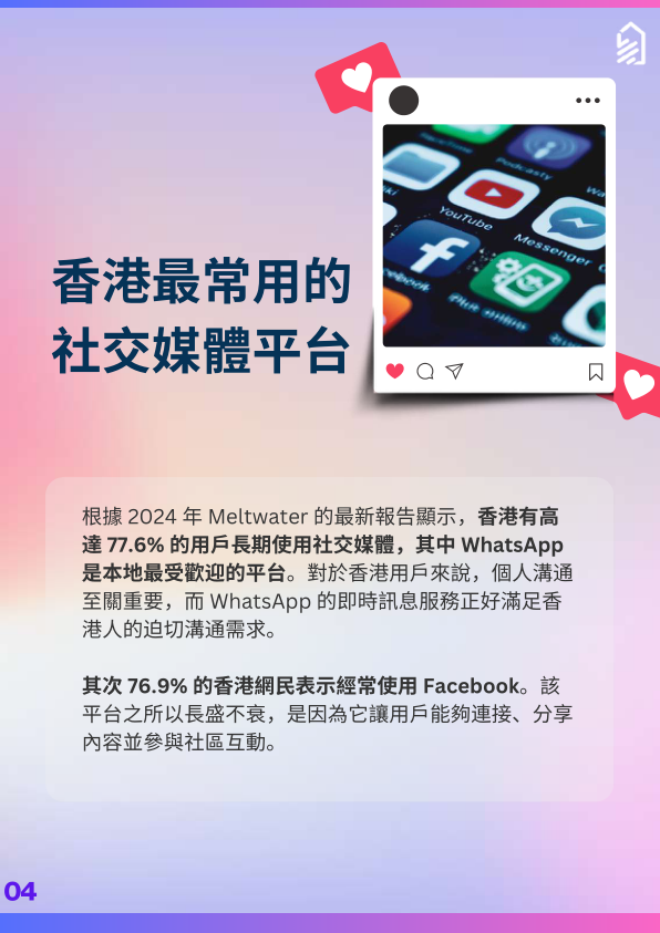 报告页面4