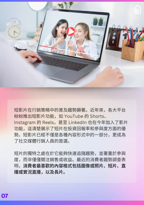 报告页面7