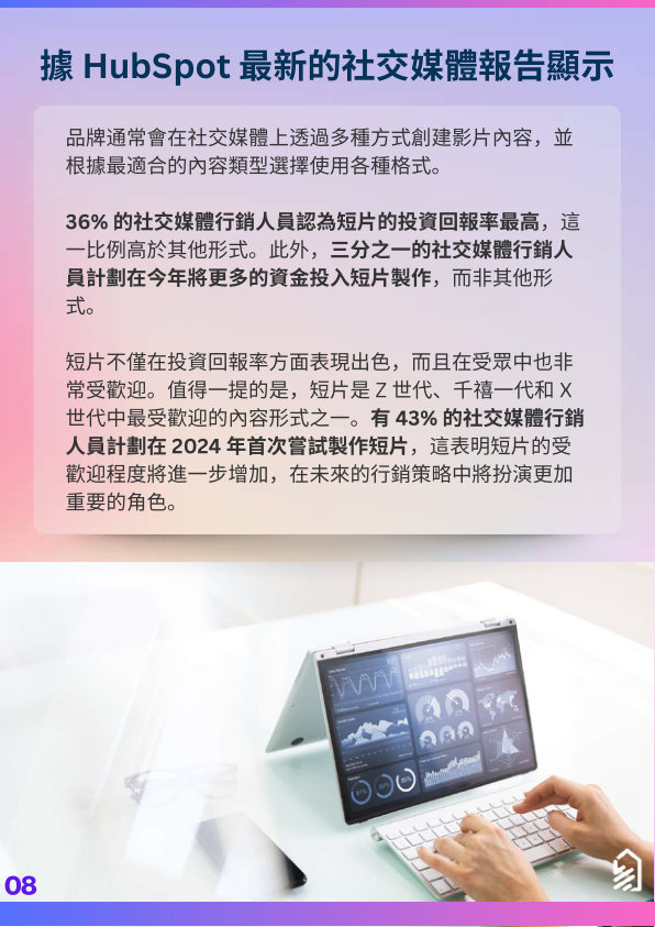 报告页面8