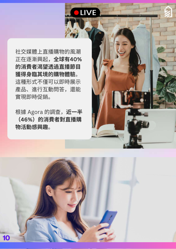 报告页面10