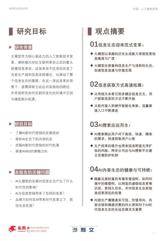 报告页面2