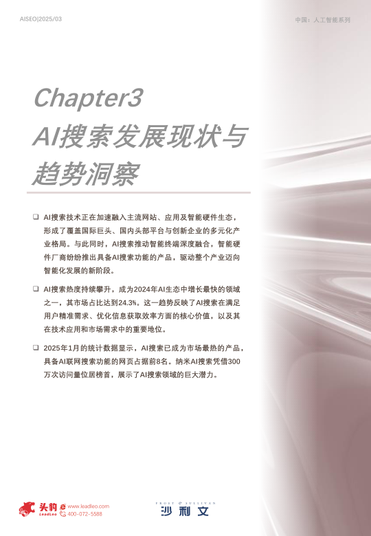 报告页面14