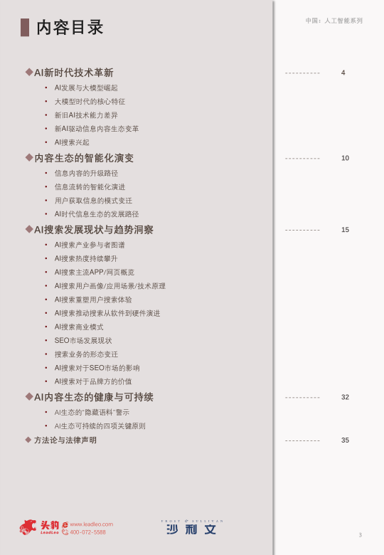 报告页面3