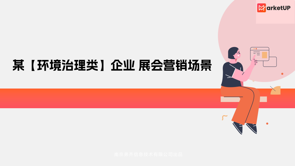 报告页面2