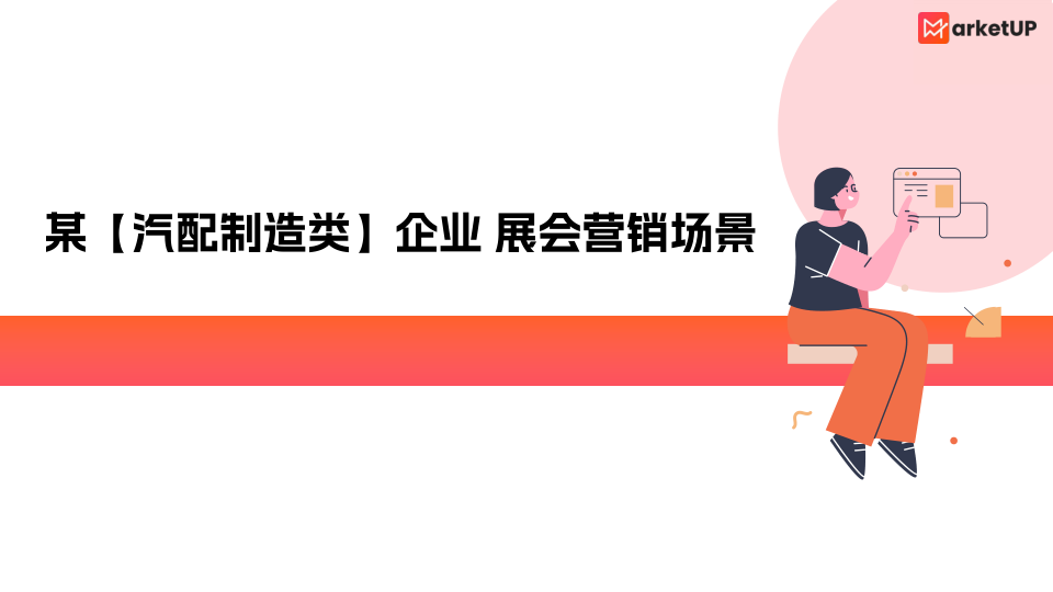 报告页面9