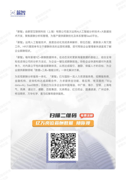 报告页面72