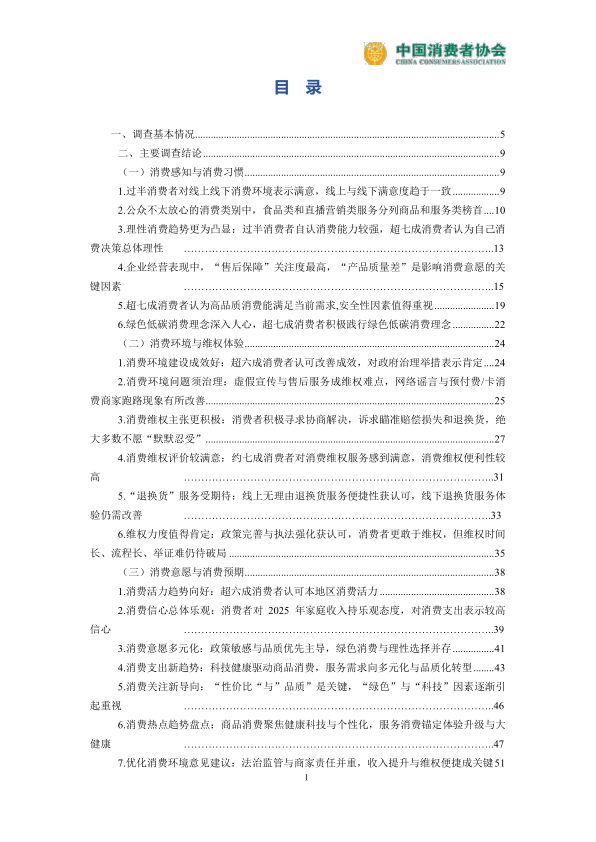 报告页面2