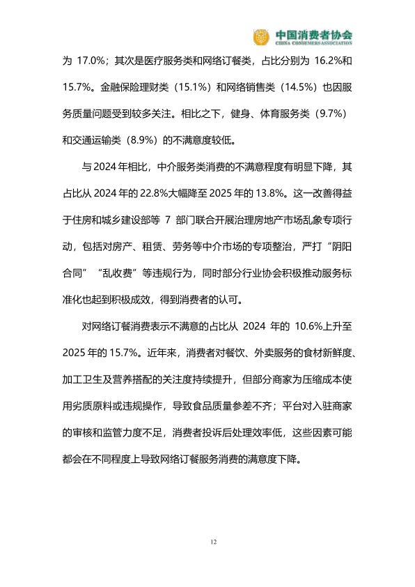 报告页面13