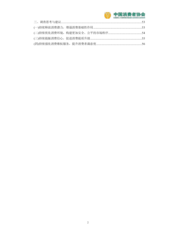 报告页面3
