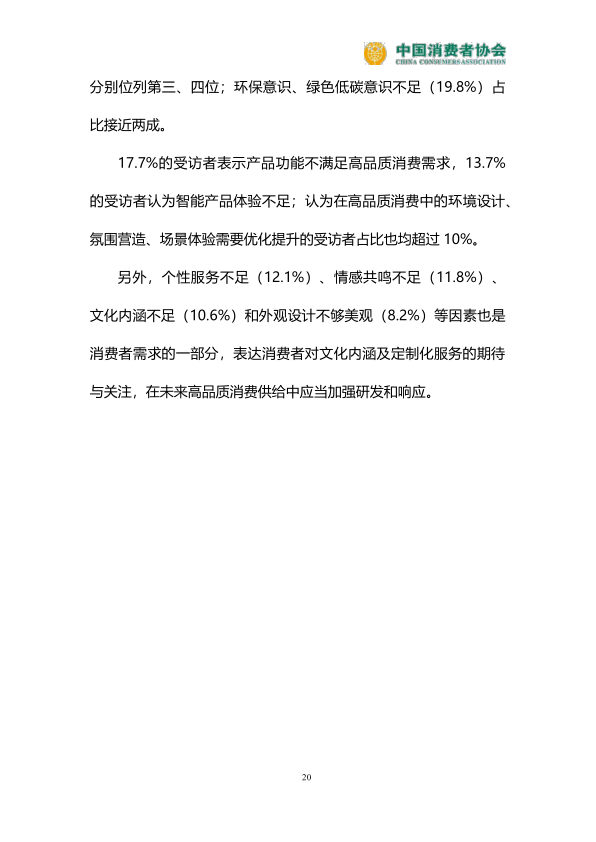 报告页面21