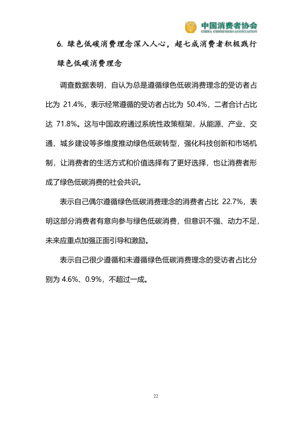 报告页面23