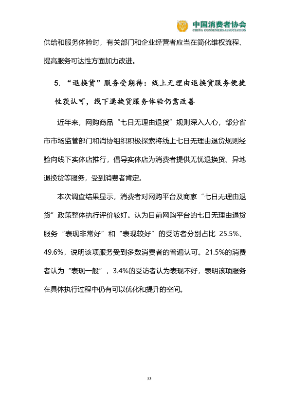 报告页面34