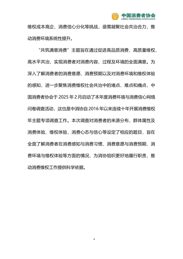 报告页面5