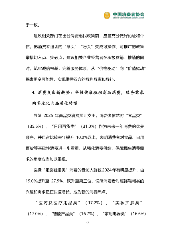 报告页面44