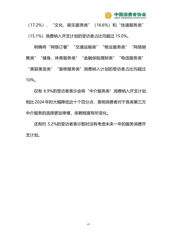 报告页面46