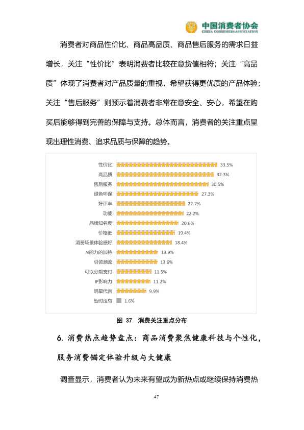 报告页面48