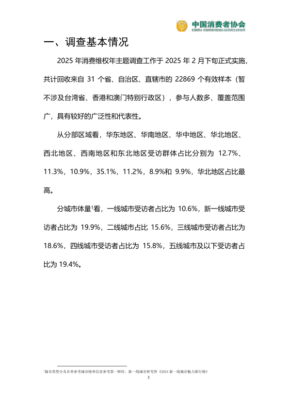 报告页面6