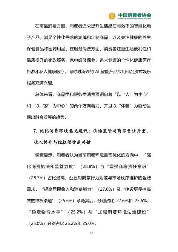 报告页面52