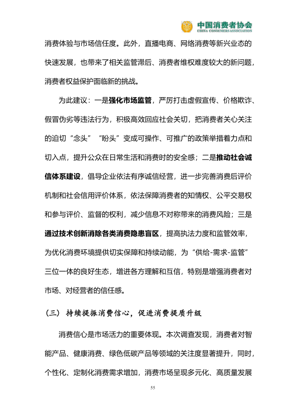 报告页面56