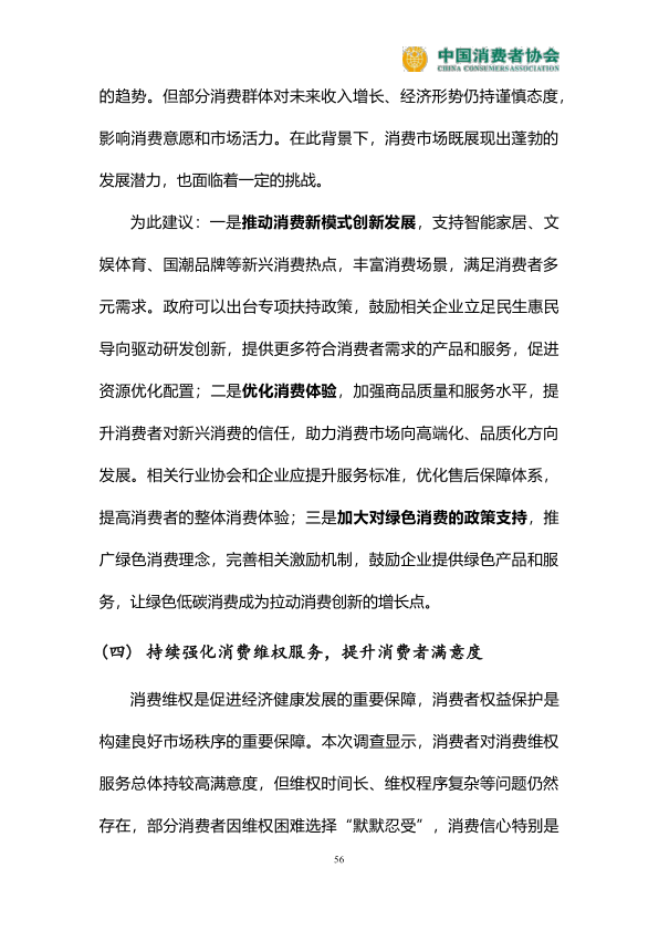 报告页面57