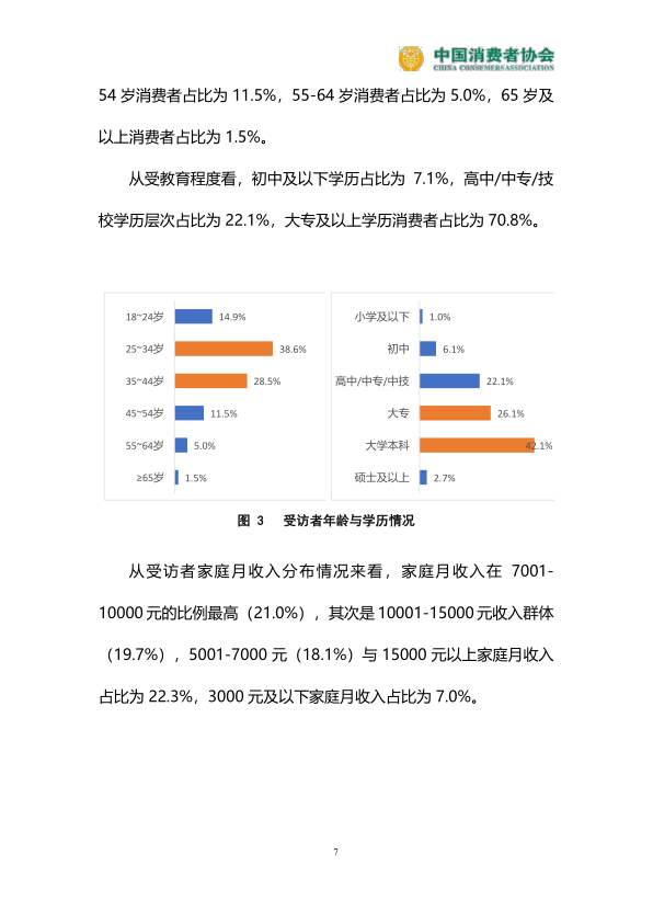 报告页面8