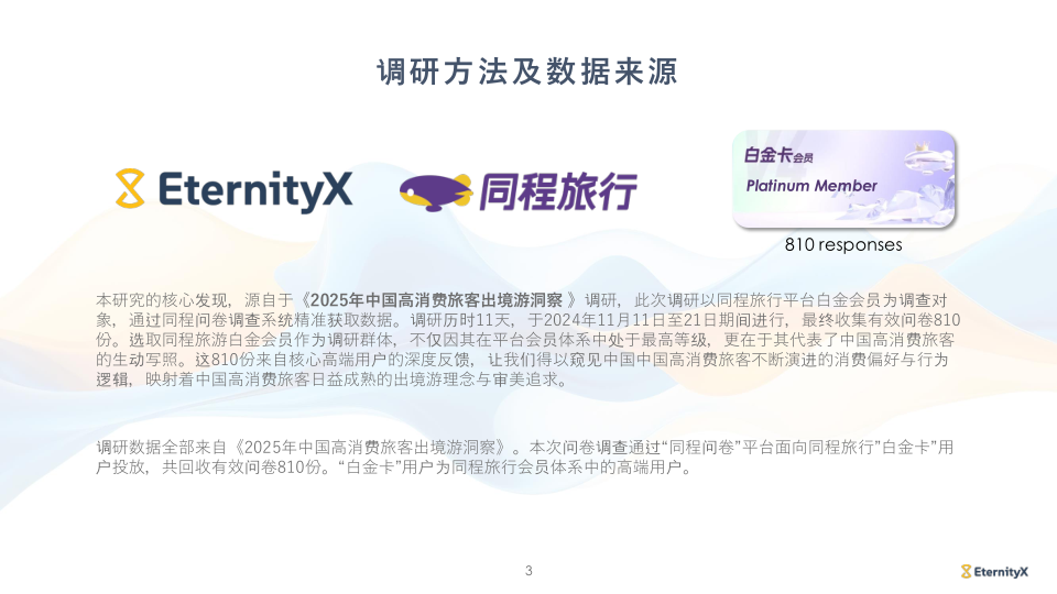 报告页面3