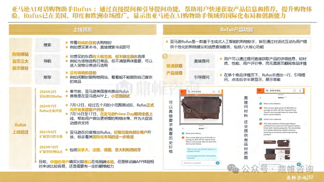 报告页面38