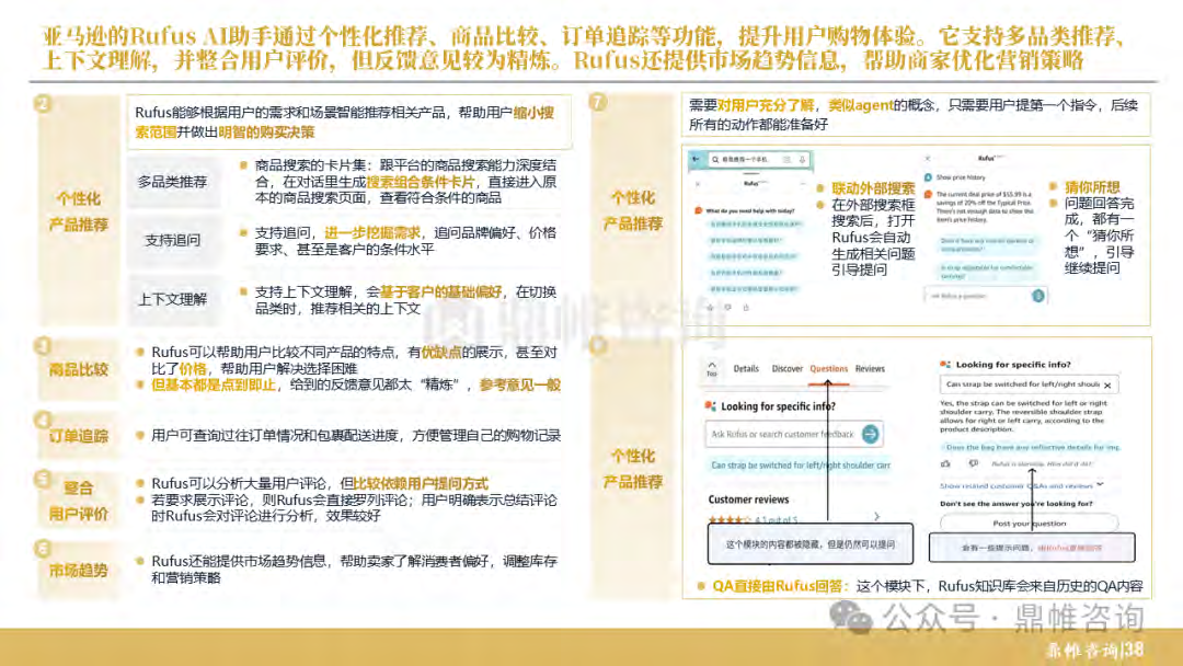 报告页面39