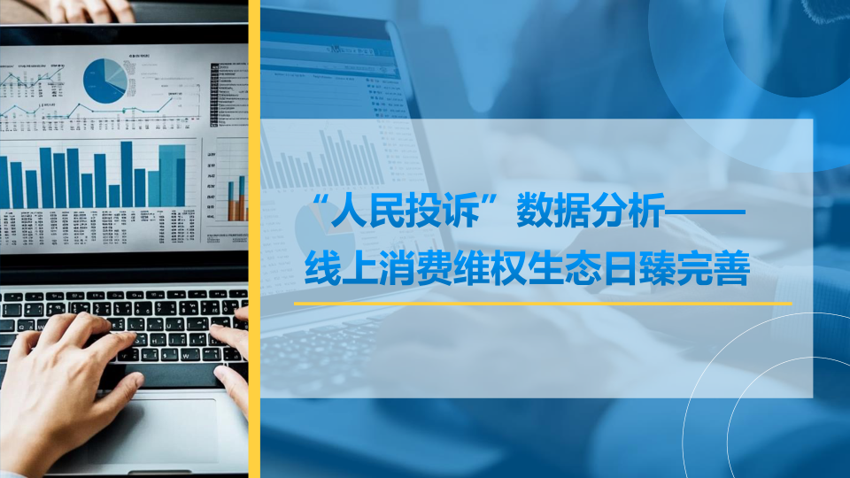 报告页面2
