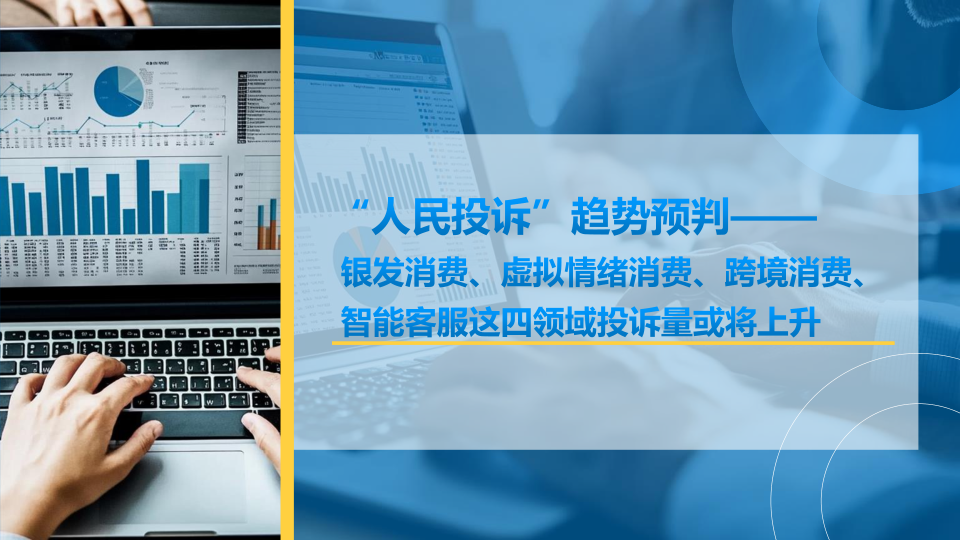 报告页面23