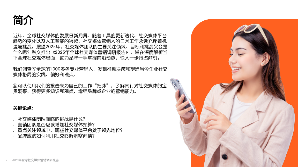 报告页面2