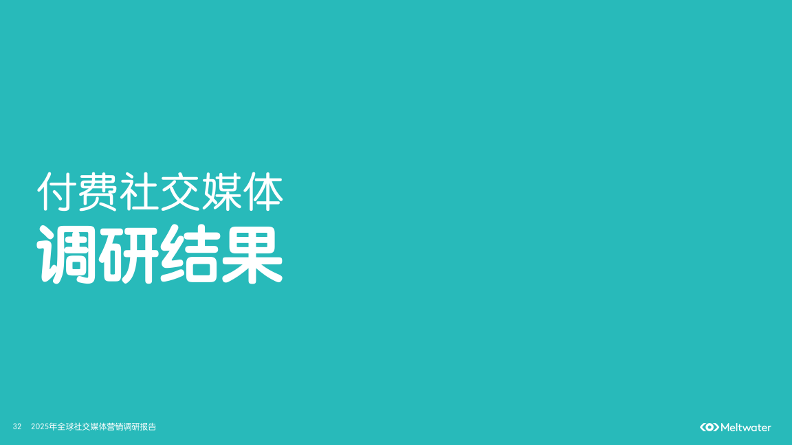 报告页面32