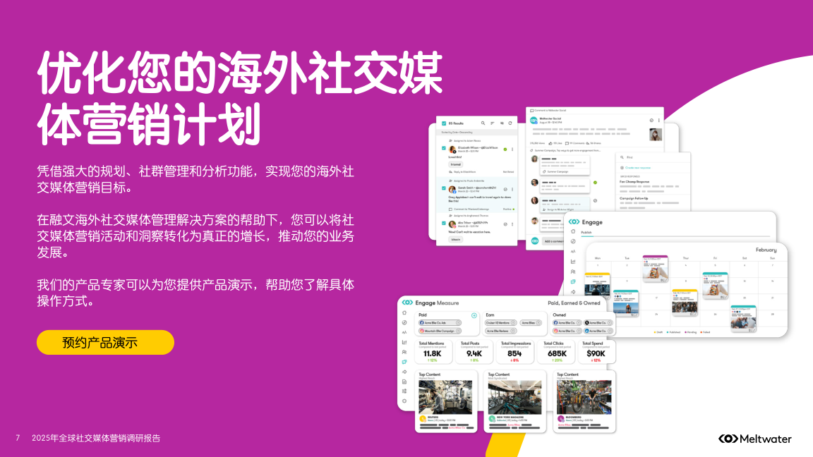 报告页面7