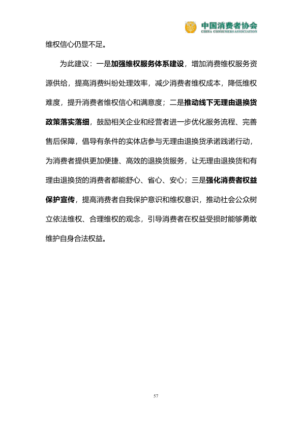 报告页面58