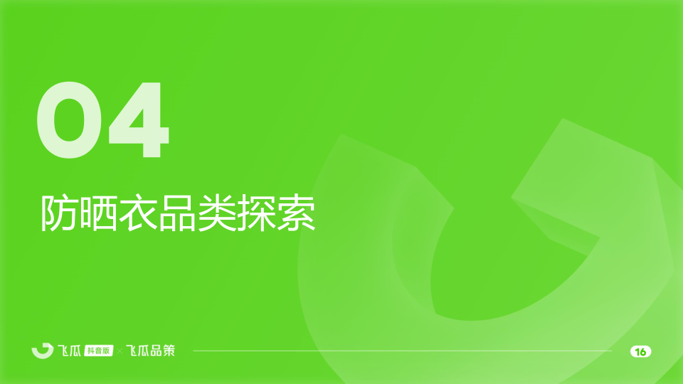 报告页面17