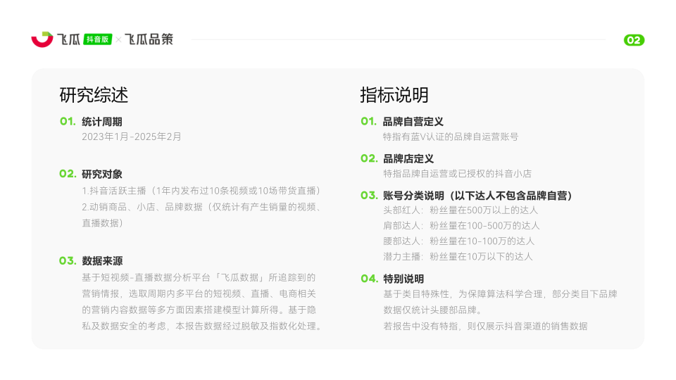 报告页面3