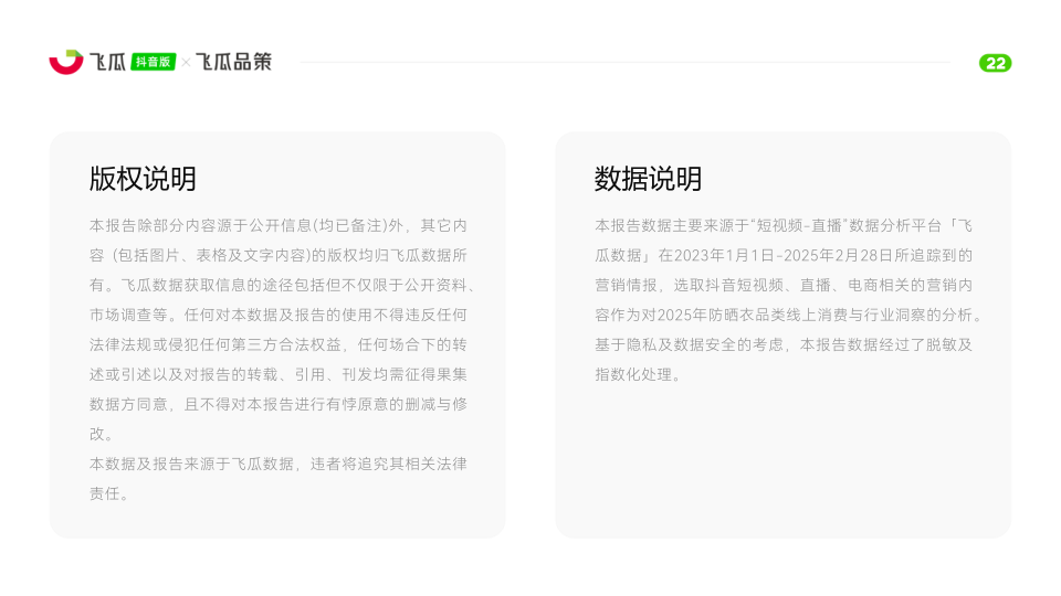 报告页面23