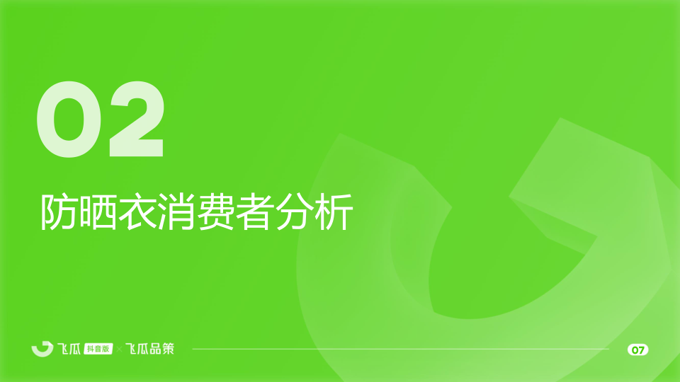 报告页面8